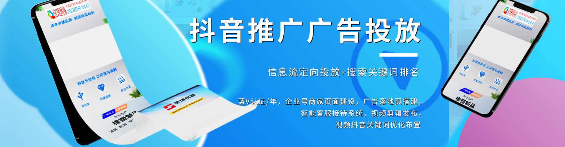 乐都百度广告推广