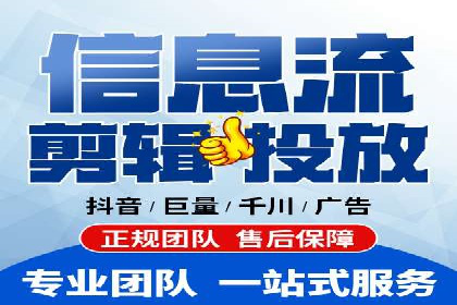 信息流广告代理案例应用研究